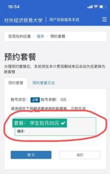 迎新季 | 校园网和常用信息系统使用指南