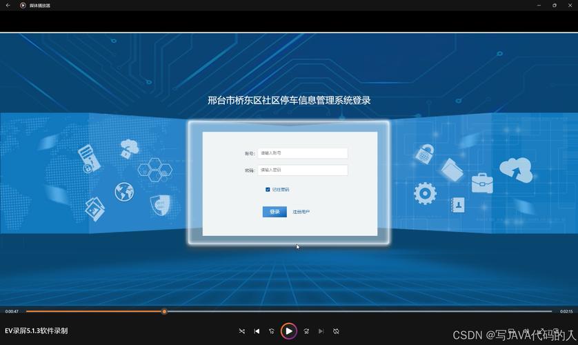 java邢台市桥东区社区停车信息管理系统